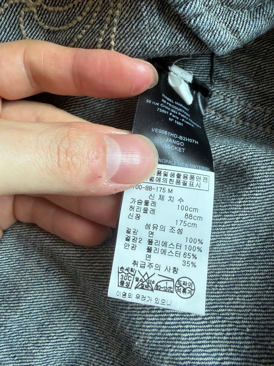 이자벨마랑 데님 자켓 상품이미지5