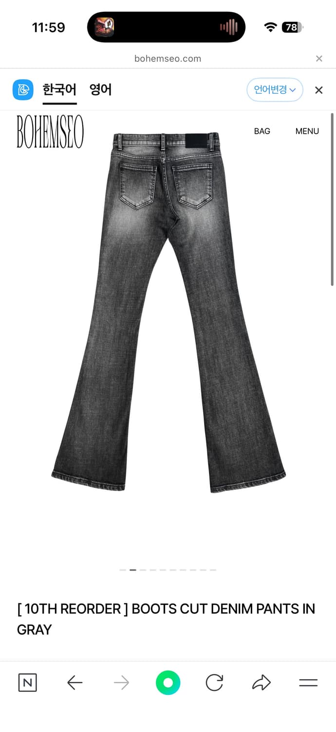 보헤미안 서울 팬츠 그레이 상품이미지1