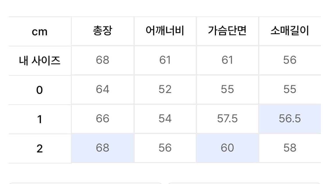 새상품급) IDWS 타임 부클니트 상품이미지4