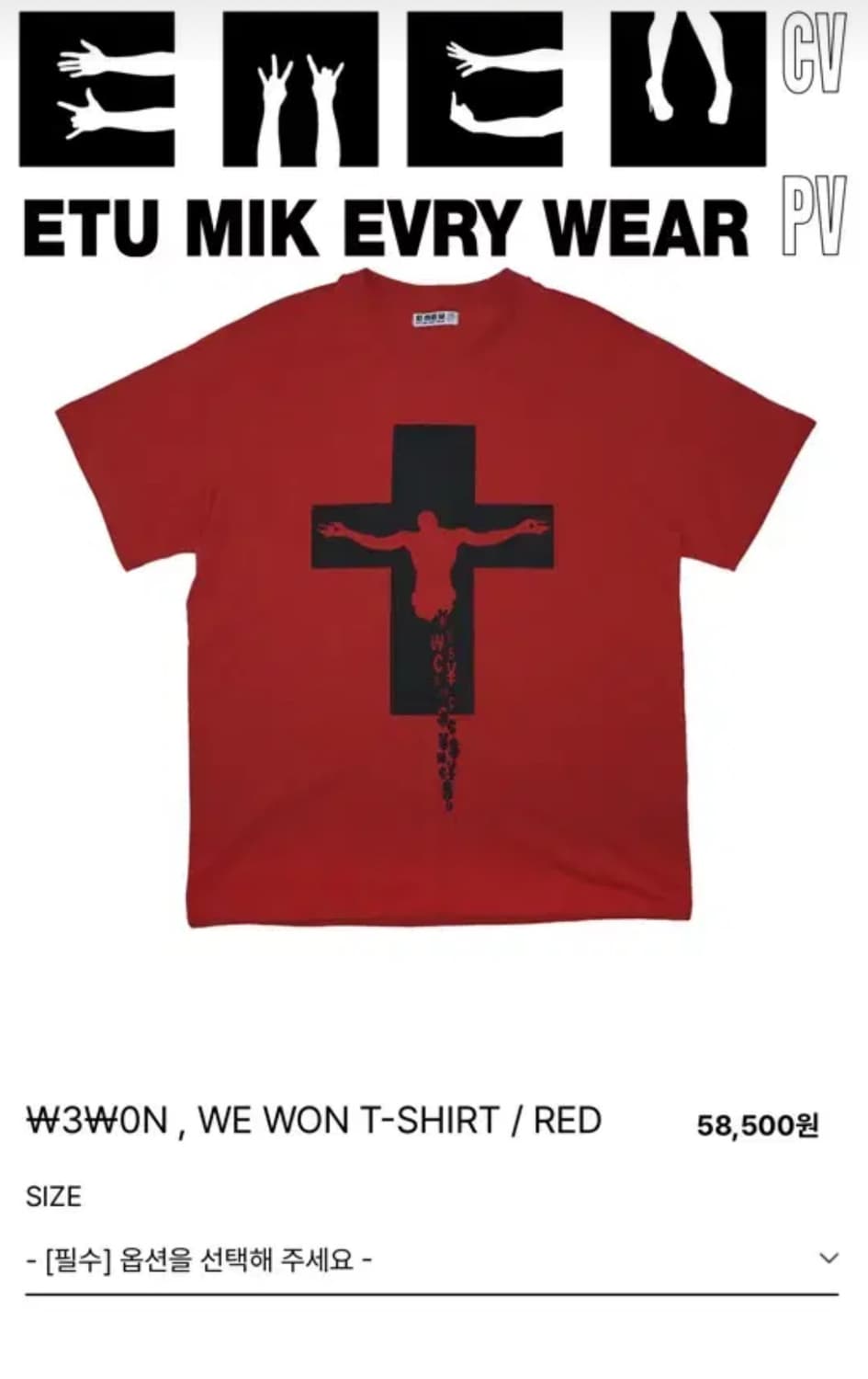 EMEW etumikevrywear red M 상품이미지1