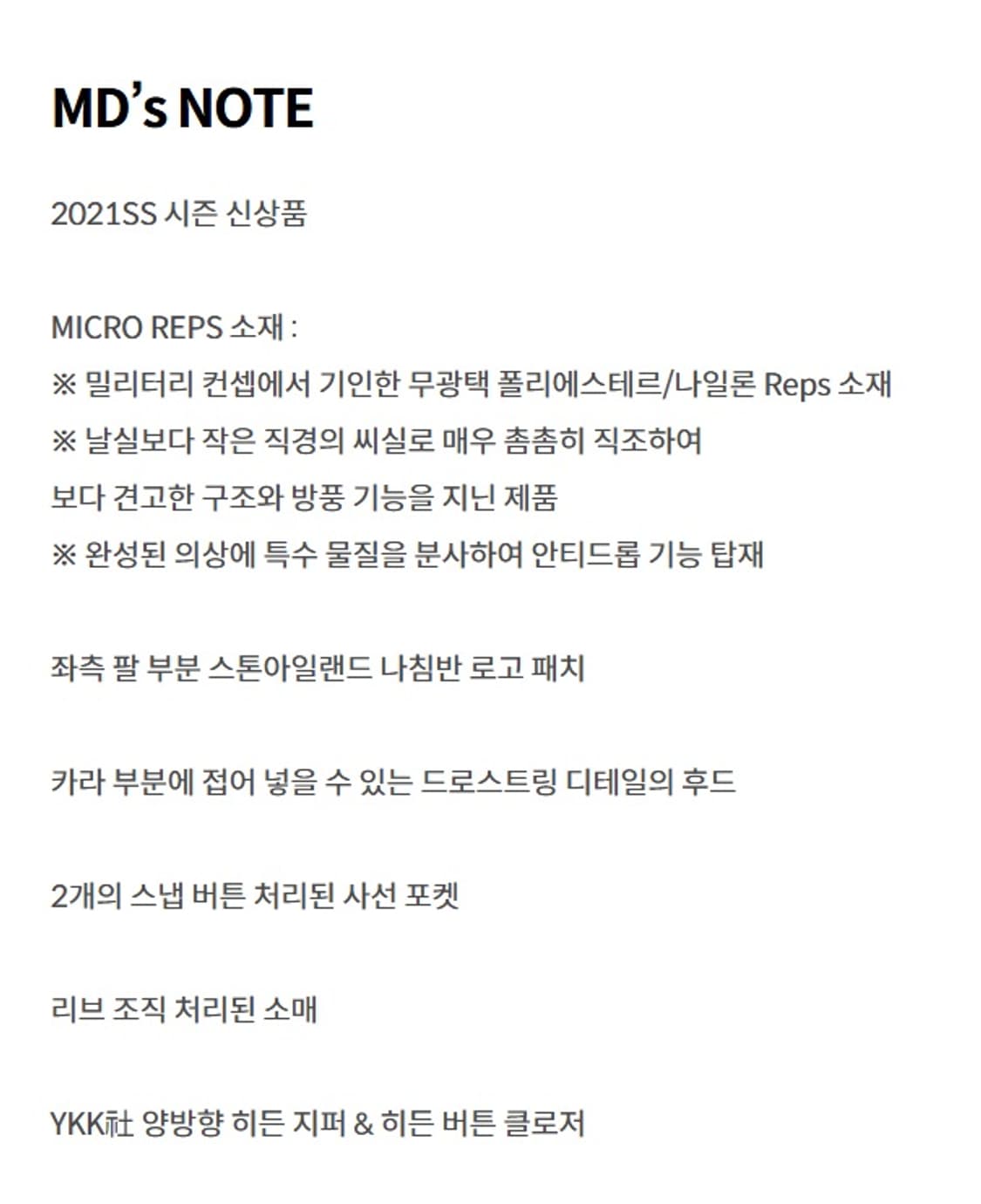 스톤아일랜드 마이크로랩스 바람막이 상품이미지2