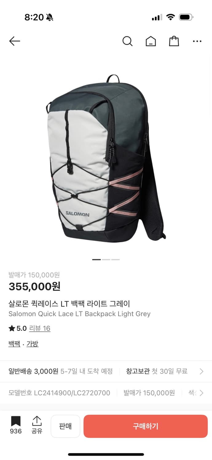 살로몬 퀵레이스 LT 백팩 라이트 그레이 상품이미지2