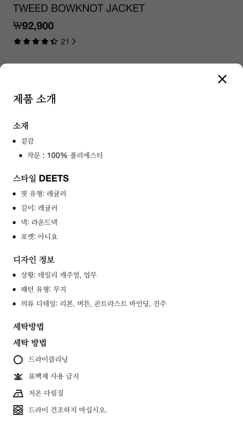 [CIDER 샵사이다] 트위드 리본 장식 자켓 - 핑크, XS 상품이미지6