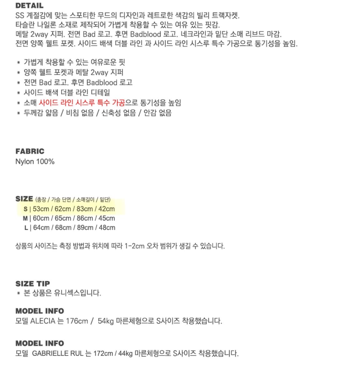 [필릭스착용] 배드블러드 빌리ss트랙 자켓 레드 상품이미지9