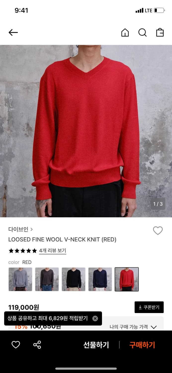 다이브인 브이넥 니트 1사이즈 상품이미지1