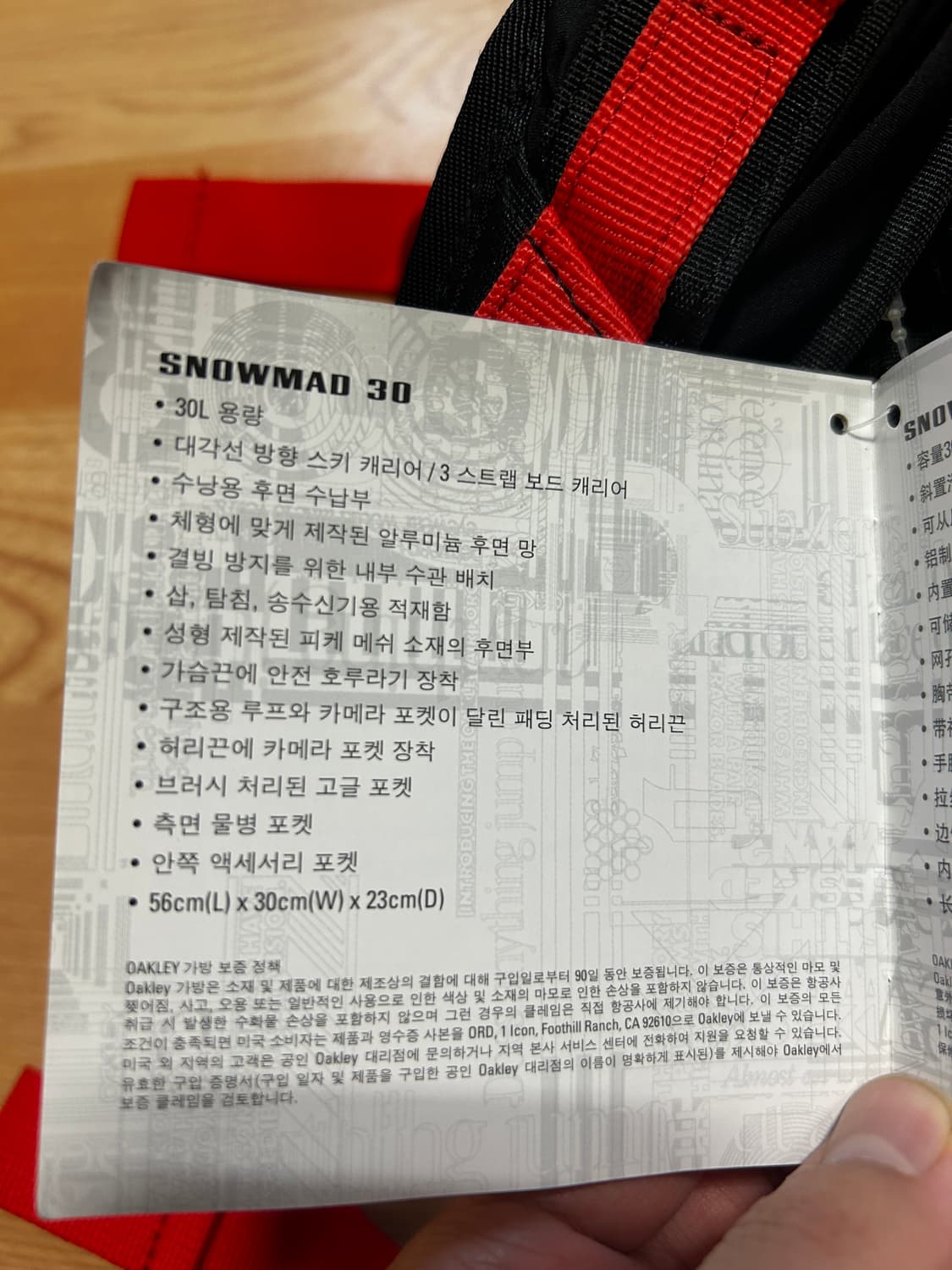 새상품)오클리 백팩 스노우매드 30 레드 상품이미지6