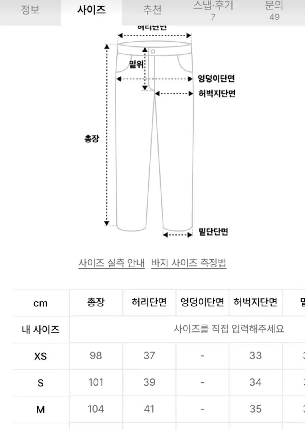 디스이즈네버댓 릴렉스핏 데님 M 상품이미지5