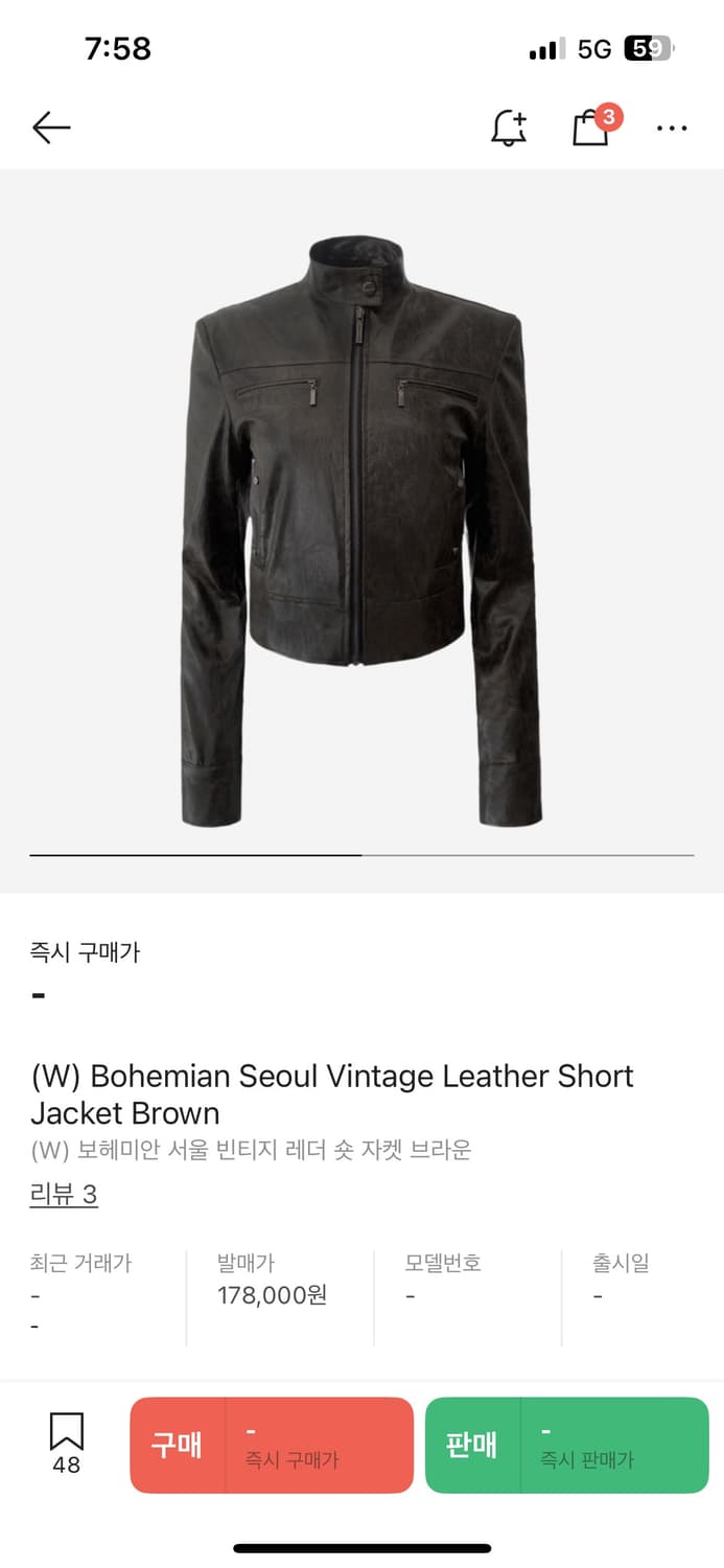 보헤미안서울 빈티지 레더 숏 자켓 브라운 상품이미지1