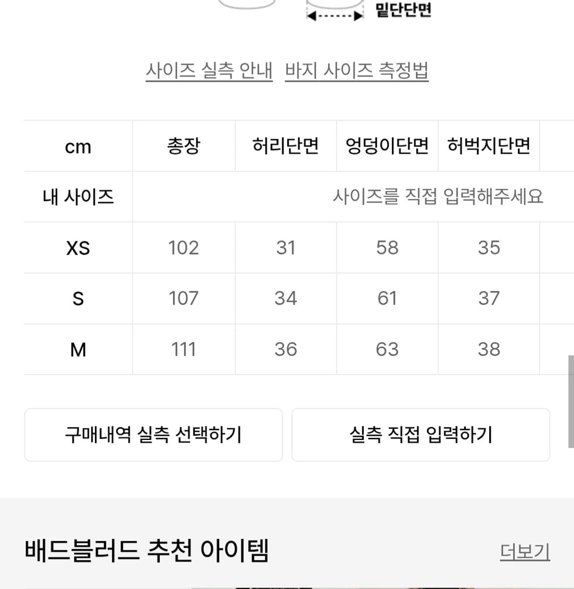 배드블러드 로고 트레이닝 팬츠 레드 상품이미지6
