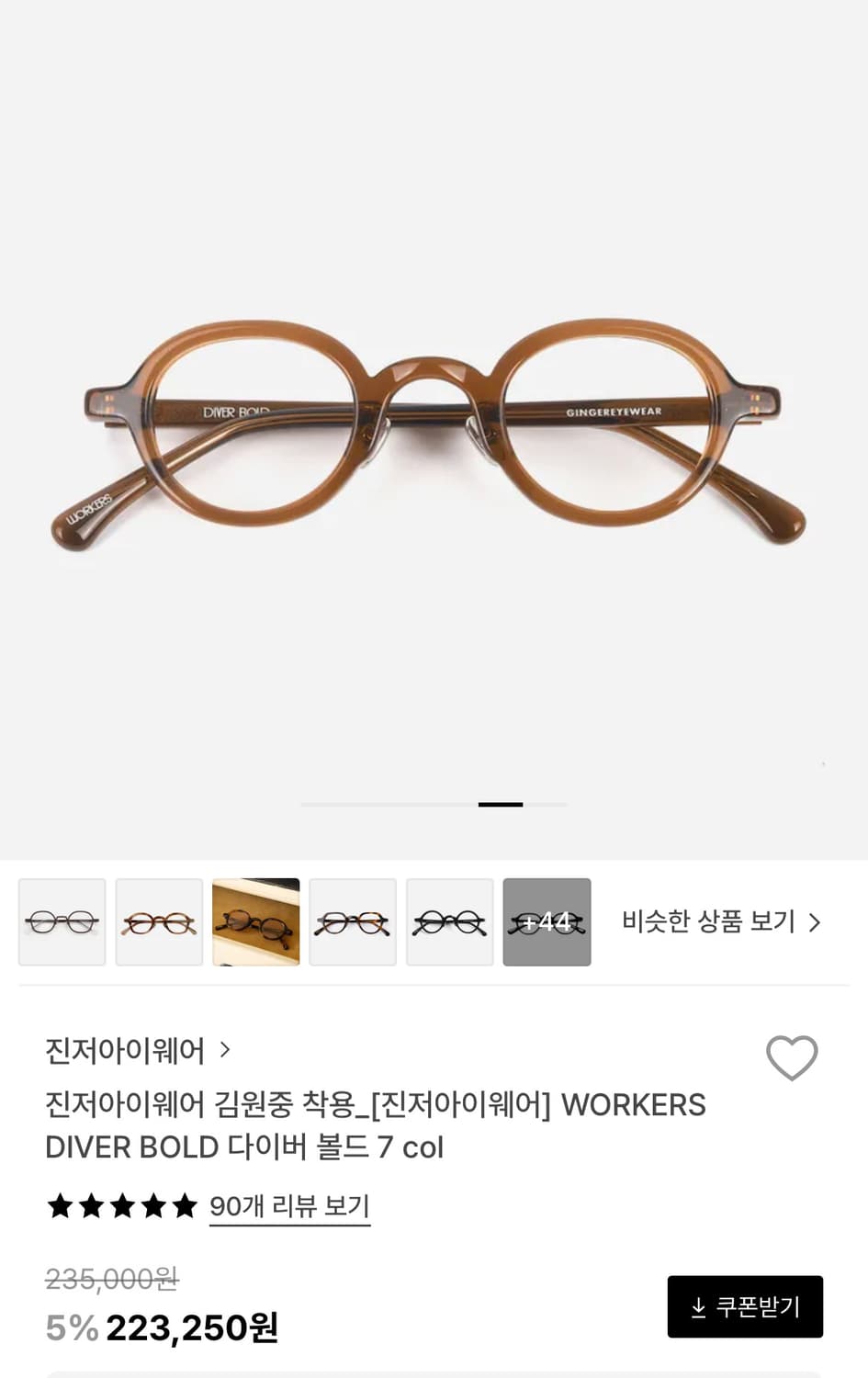 진저아이웨어 다이버 볼드 시에나 상품이미지9