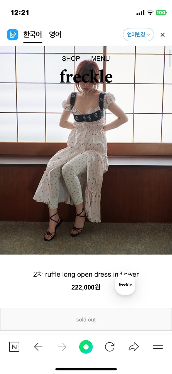 프레클 ruffle long open dress in flower 상품이미지2