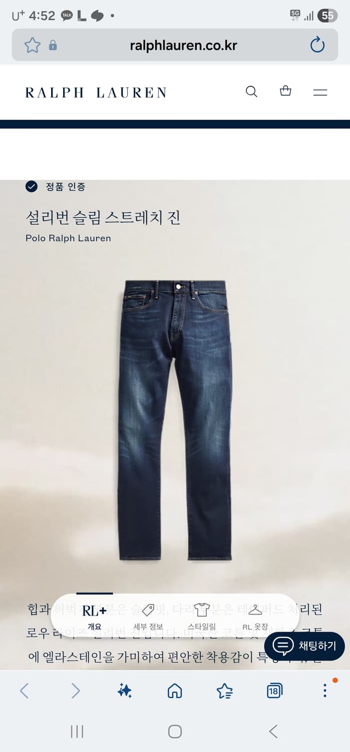 폴로랄프로렌 진청 워싱 데님팬츠 33 정품큐알인증 상품이미지4