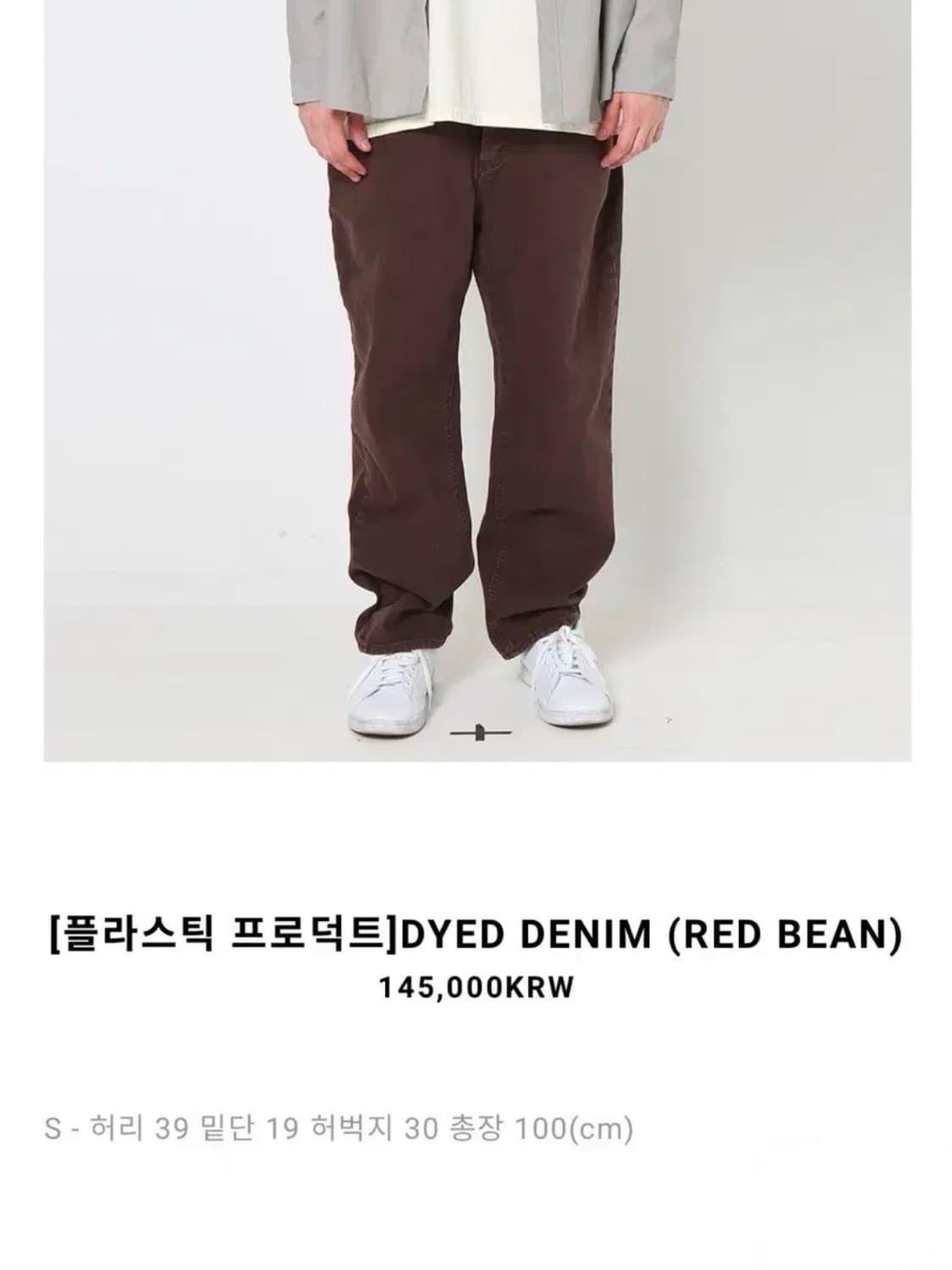 플라스틱 프로덕트 브라운 데님 상품이미지2