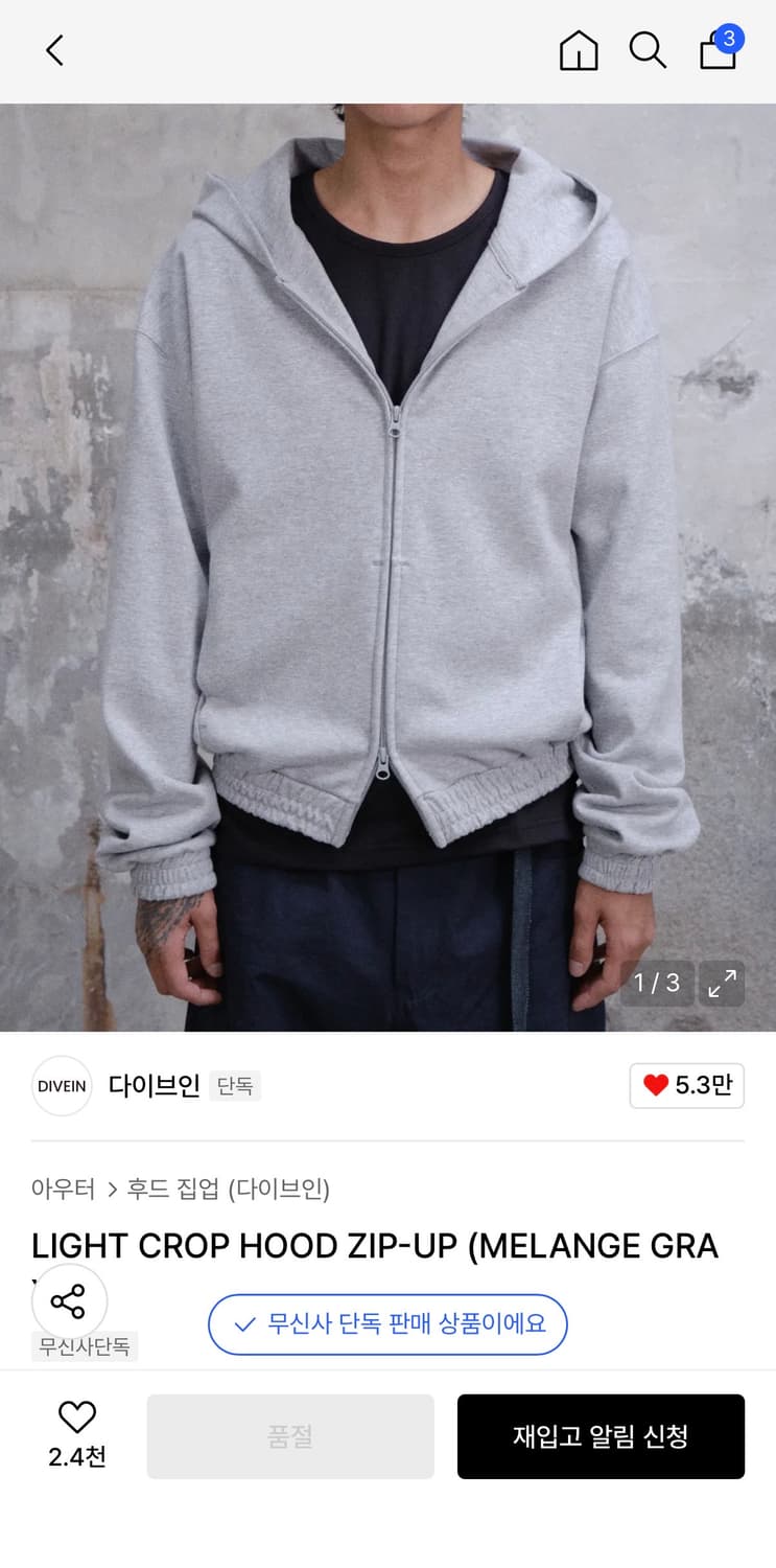 다이브인 후드집업 상품이미지1