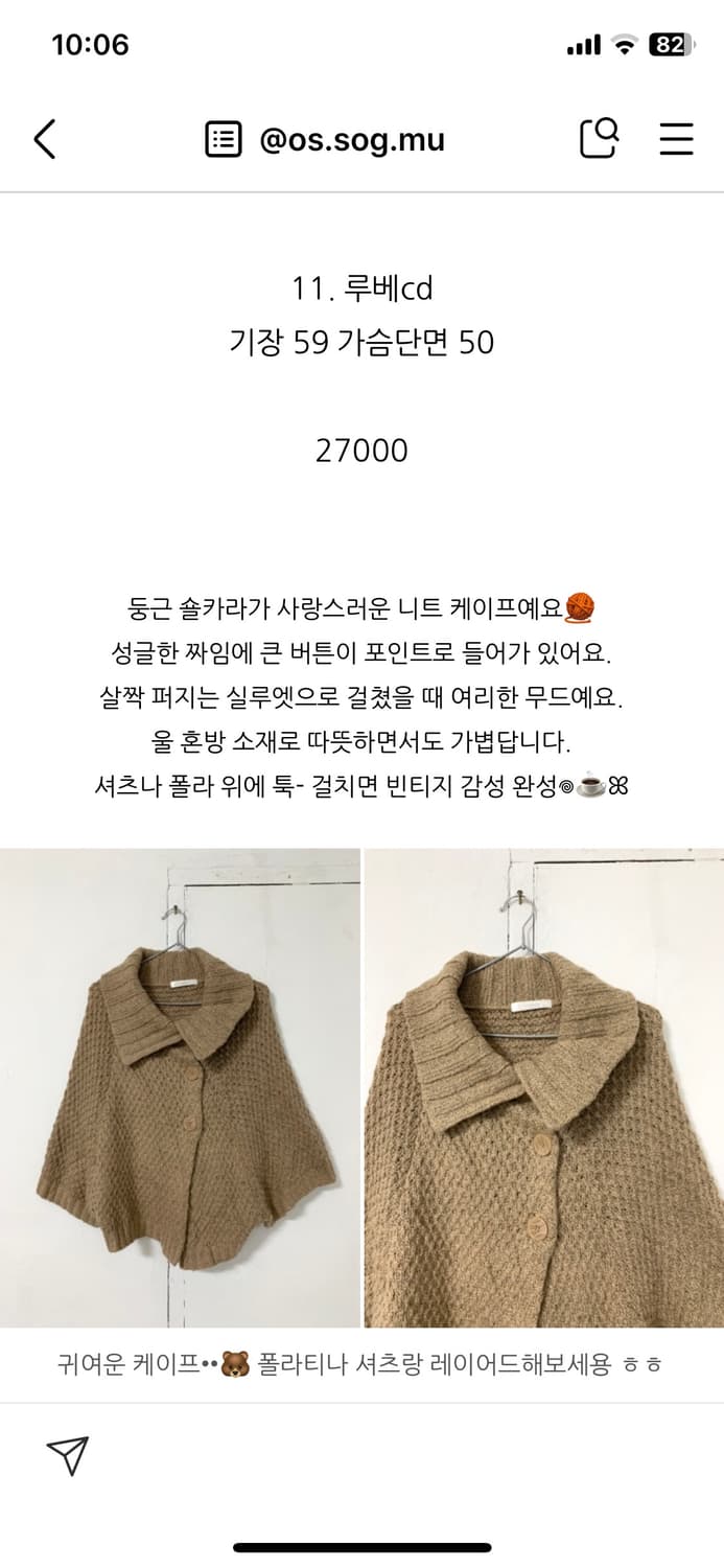 옷속무) 니트 케이프 상품이미지1