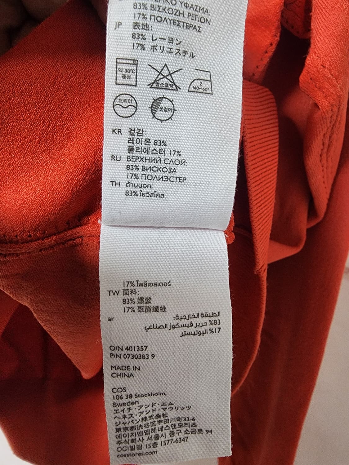 COS 레이온 니트 셔츠 상품이미지10