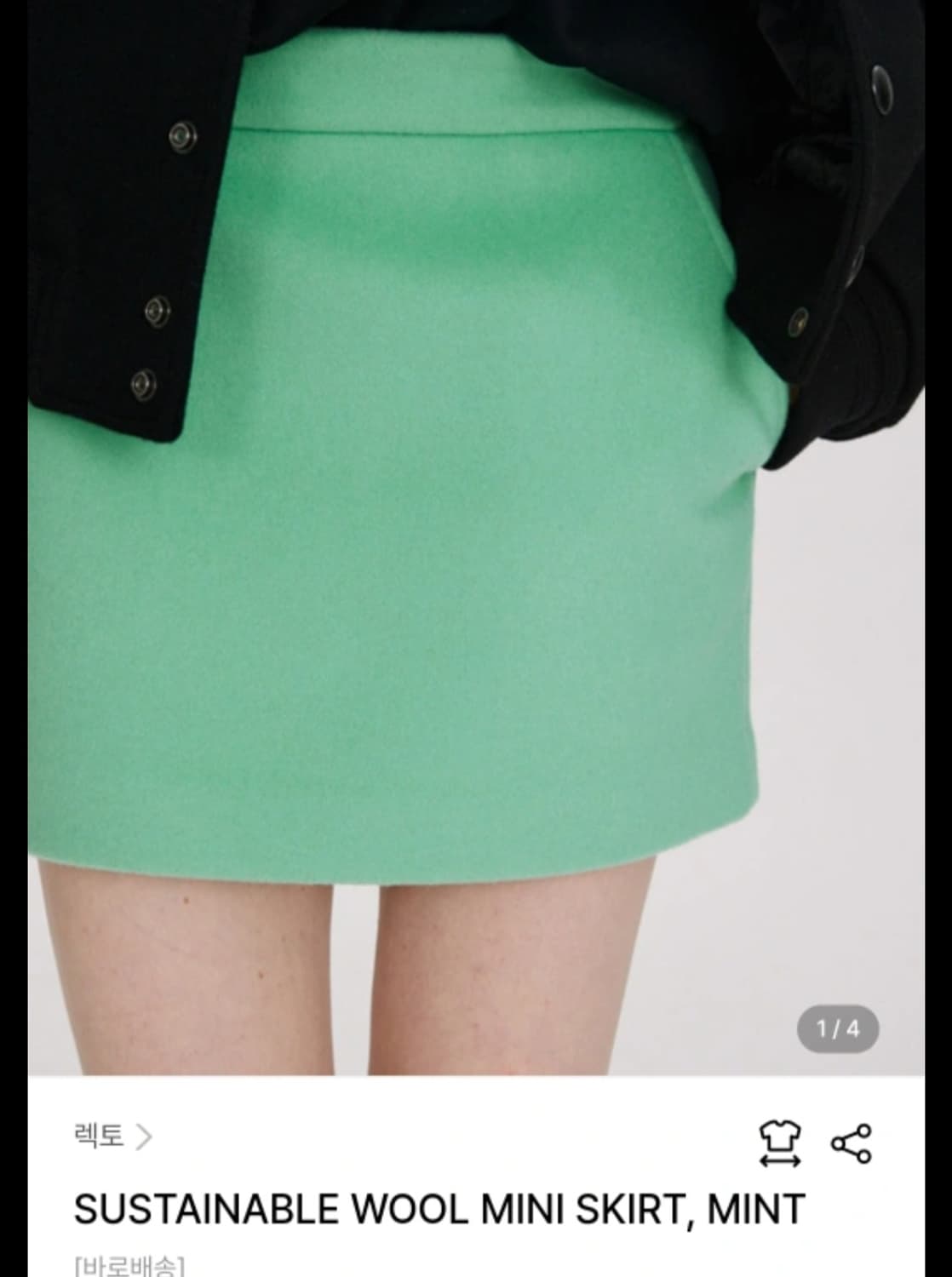 렉토 울 미니스커트 민트 L 새상품 상품이미지2