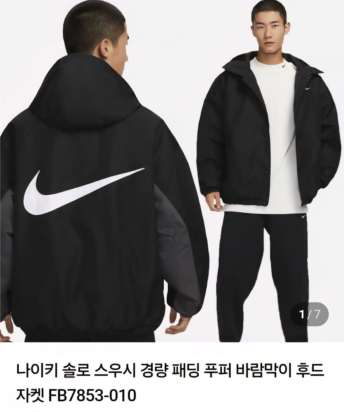 나이키 솔로 스우시 경량 패딩 푸퍼 바람막이 후드 자켓 XL 상품이미지1