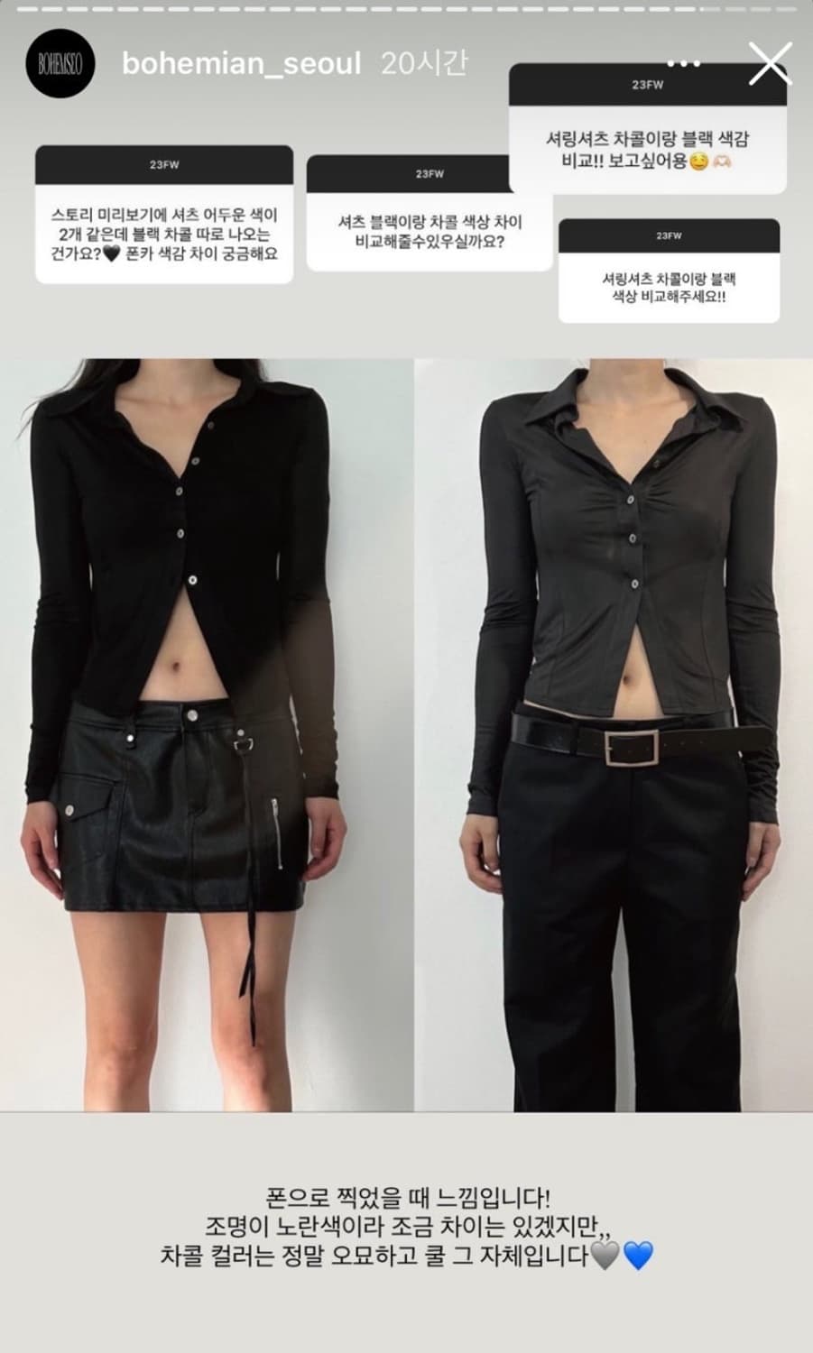 보헤미안서울 보헴서 셔링 카라 셔츠 챠콜 차콜 상품이미지5