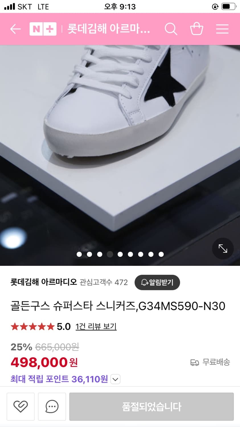 (300) 골든구스 슈퍼스타 상품이미지1