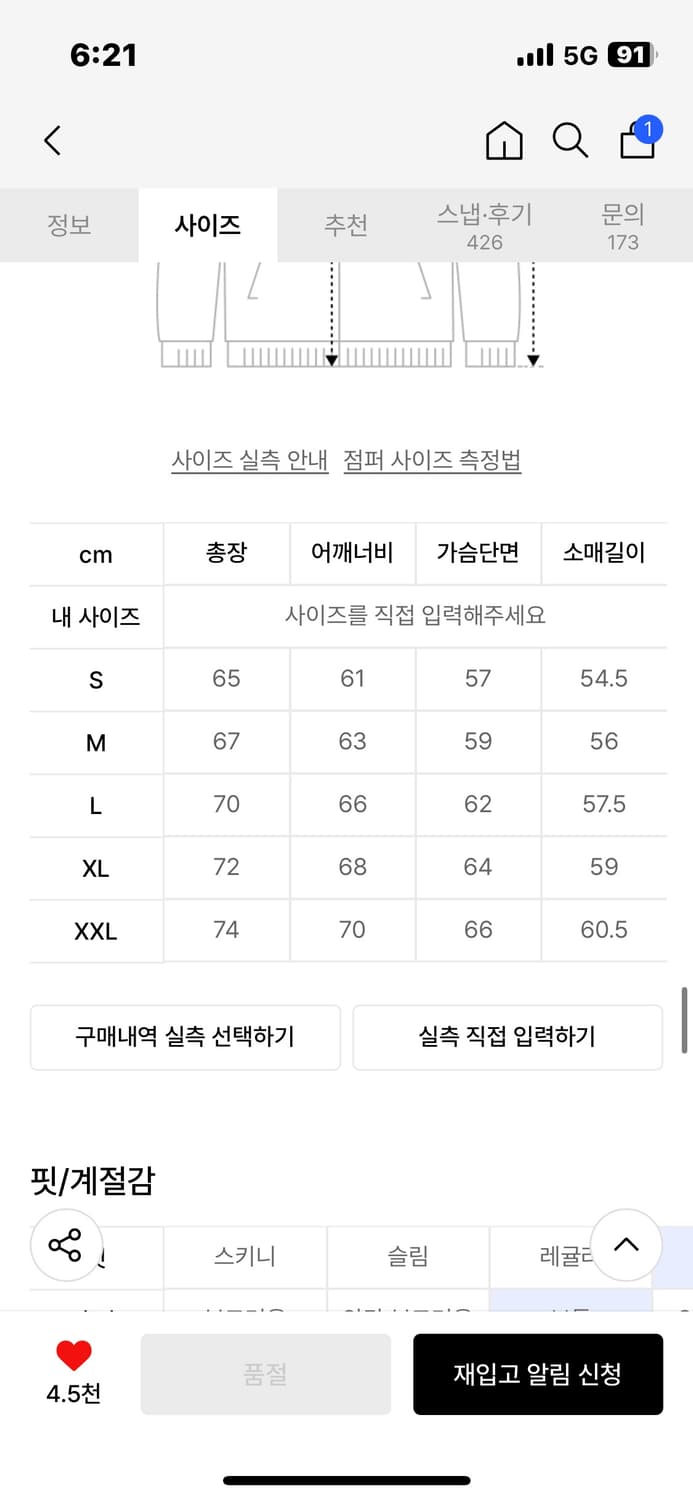 인플레이션 스타디움 바시티 자켓 XL 상품이미지5