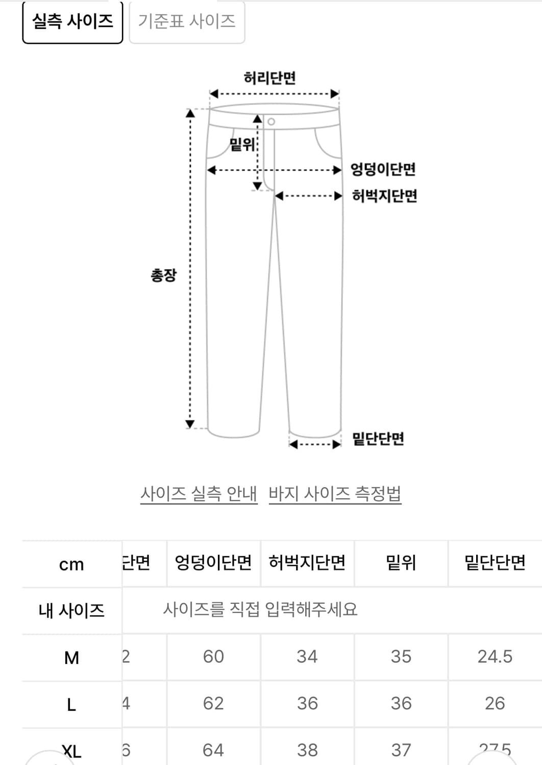 토피 사이드 컷 라인 스트링 트레이닝 스웻 팬츠 M 상품이미지6