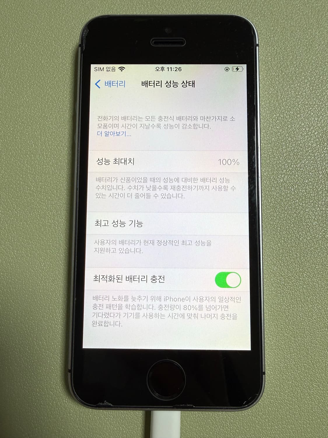 아이폰 se1 스그 상품이미지3