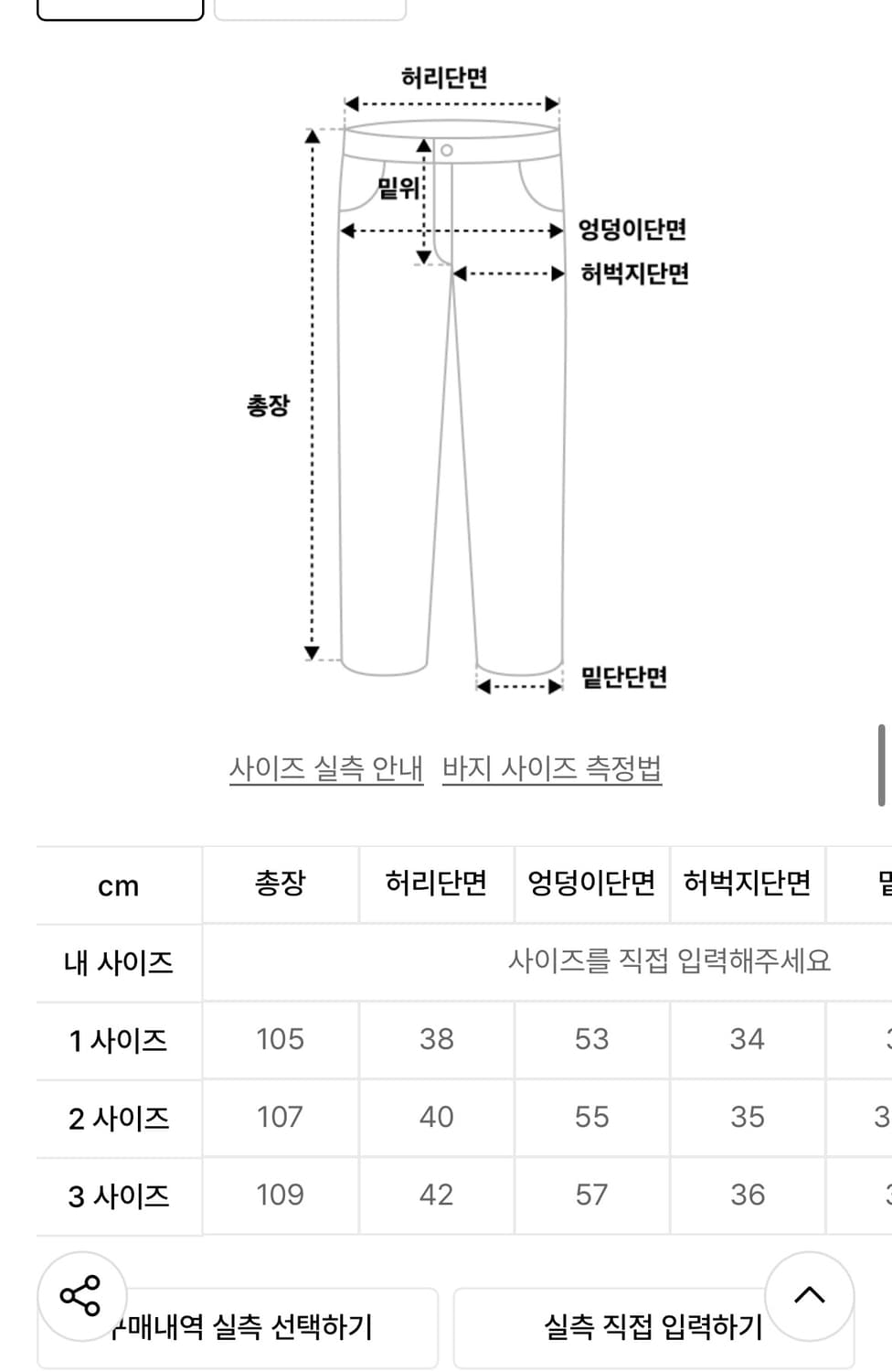 파브레가 퍼티그 카치온 커브드 팬츠 월넛 브라운 3사이즈 상품이미지8