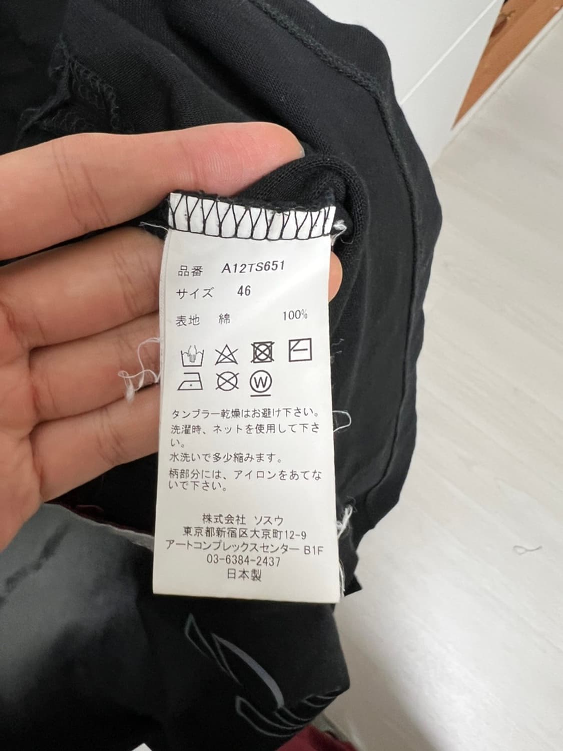 미하라야스히로 티셔츠 46 상품이미지4