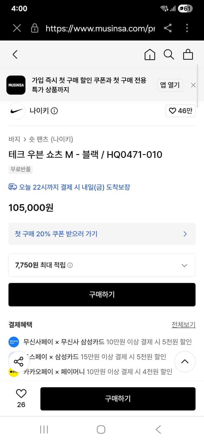 nike 나이키 테크 우븐 쇼츠 반바지 상품이미지2