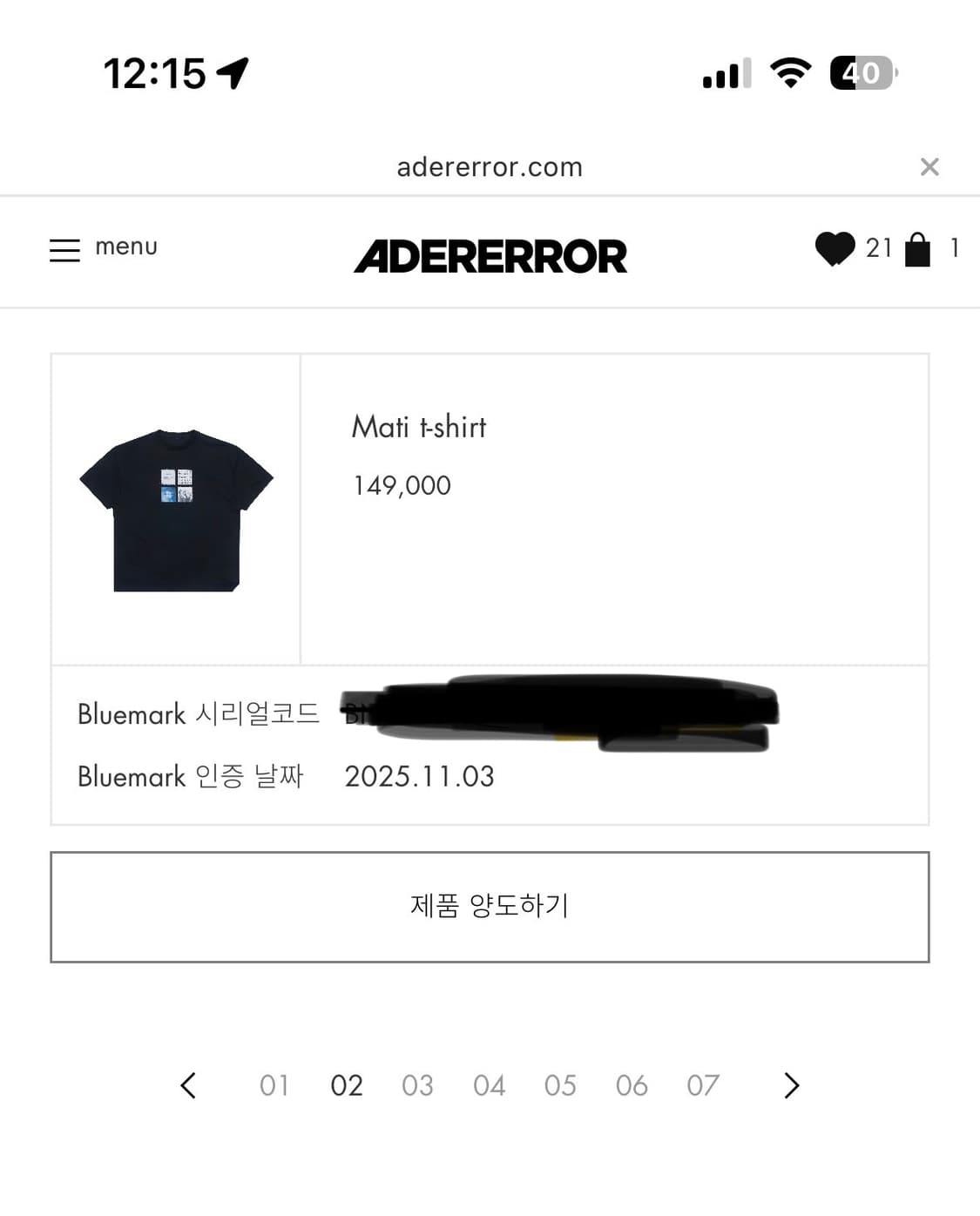아더에러 Mati t-shirt 상품이미지4