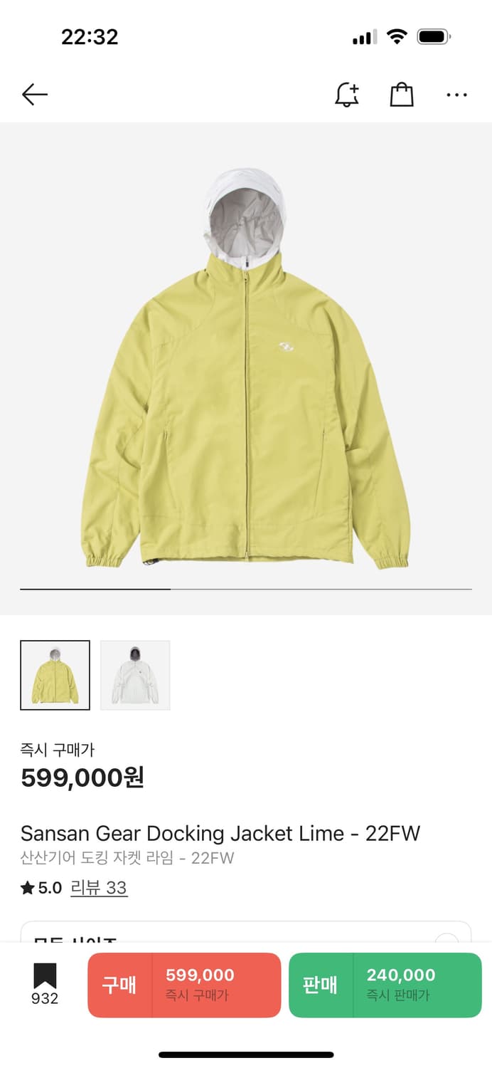 산산기어 도킹 자켓 라임 1 22FW 상품이미지1