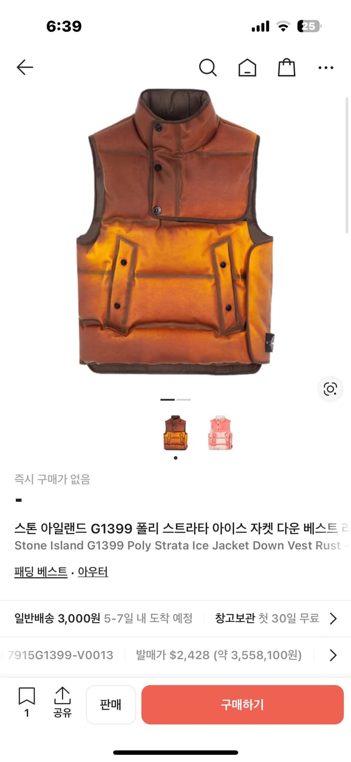 스톤아일랜드 아이스 스트라타 조끼패딩 XL(105-110) 새상품 상품이미지8