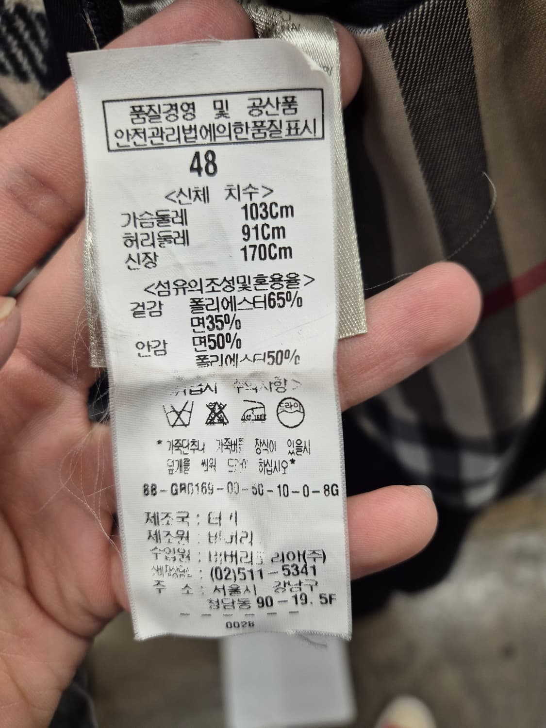 버버리 트렌치코트 48 상품이미지9