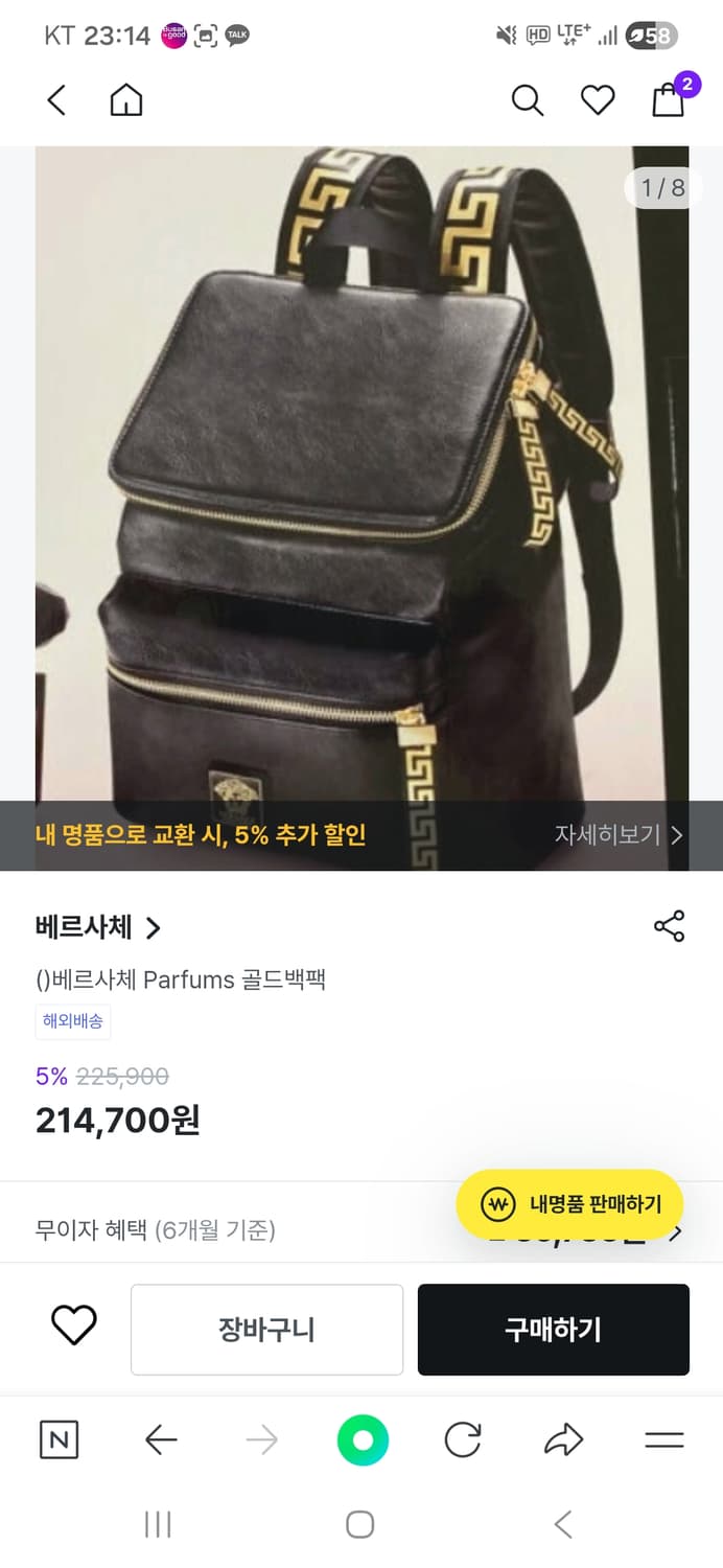 베르사체 백팩 상품이미지6