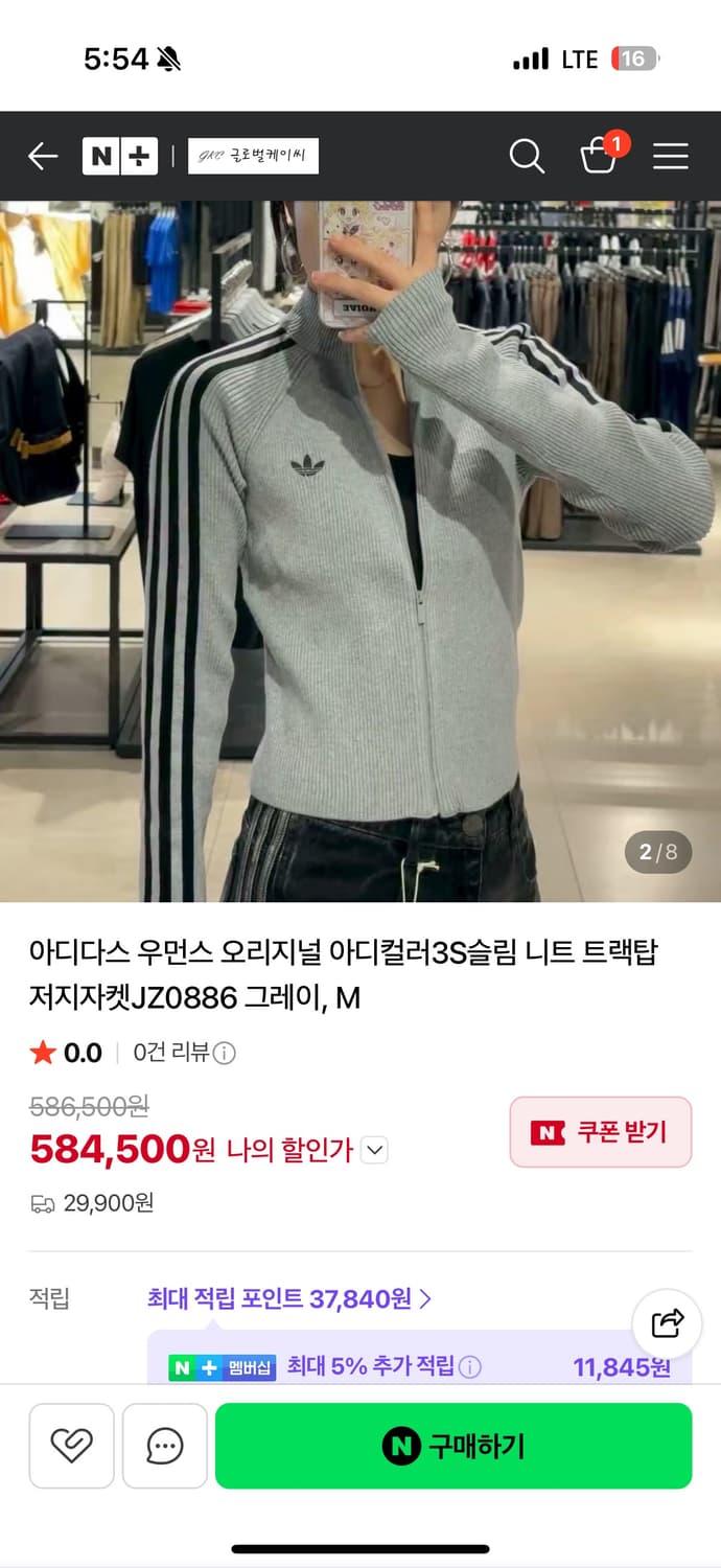 아디다스 우먼스 오리지널 아디컬러3S슬림 니트 트랙탑 저지자켓JZ0886 상품이미지3