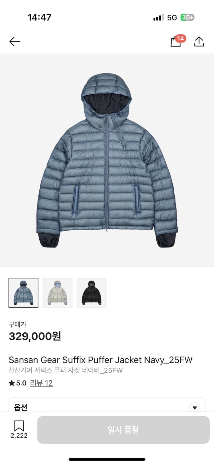 구매글) 산산기어 경량패딩 네이비 상품이미지1