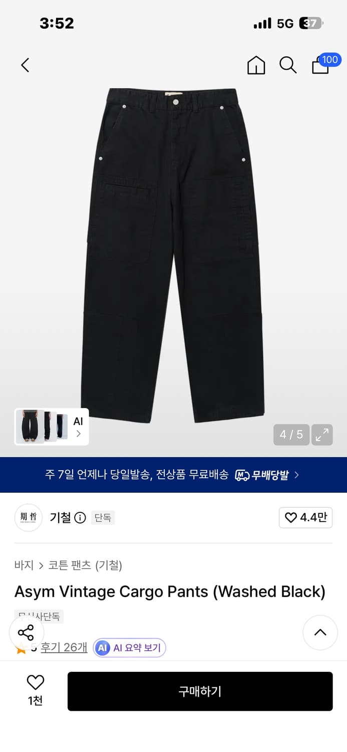기철 빈티지 카고 팬츠(1회착) 상품이미지2