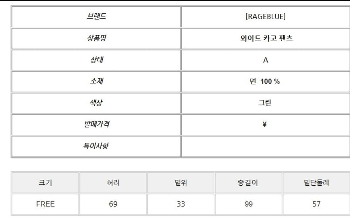 레이지블루 와이드 카고팬츠 상품이미지2