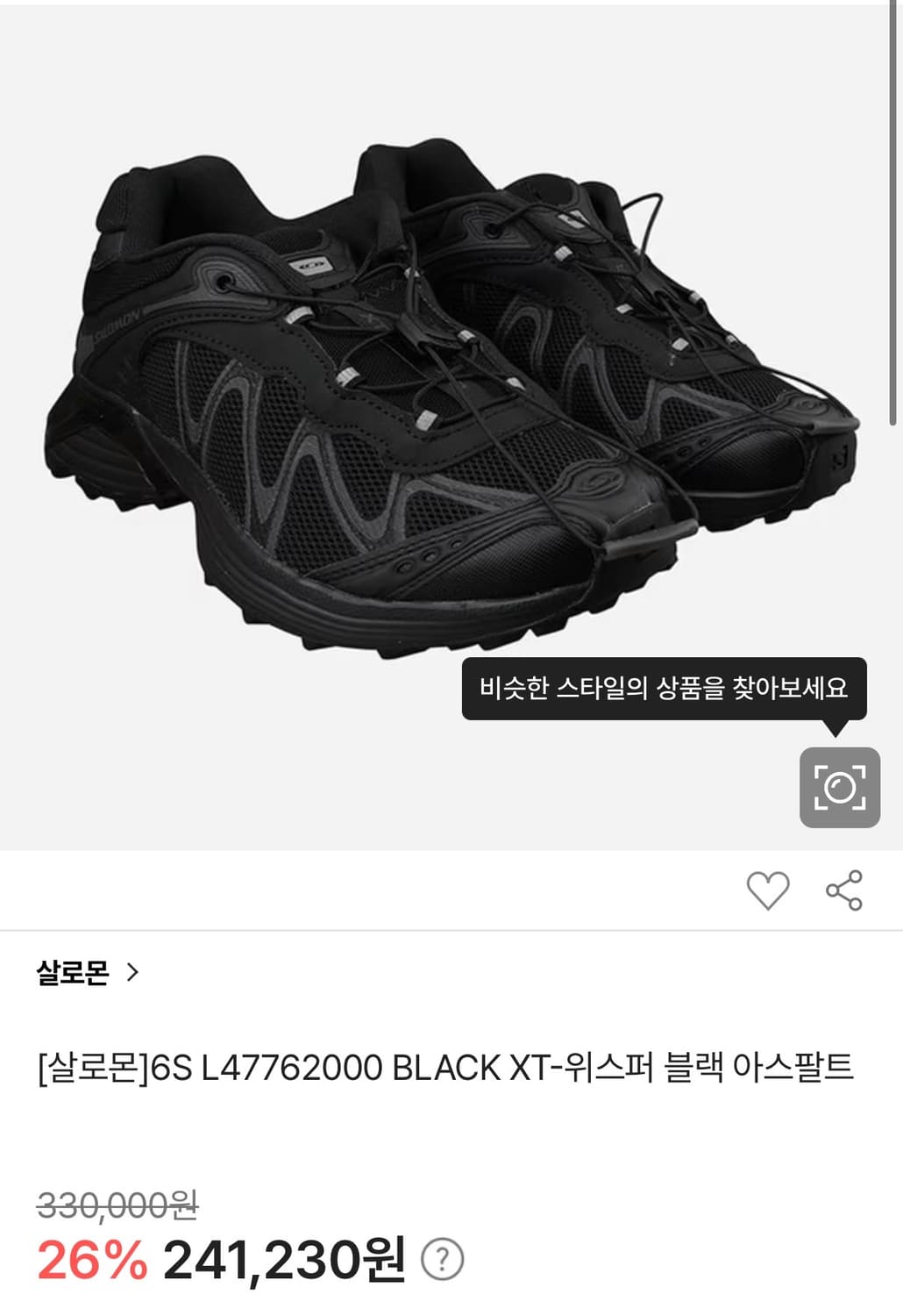 살로몬 xt 위스퍼 블랙 아스팔트 280 상품이미지2