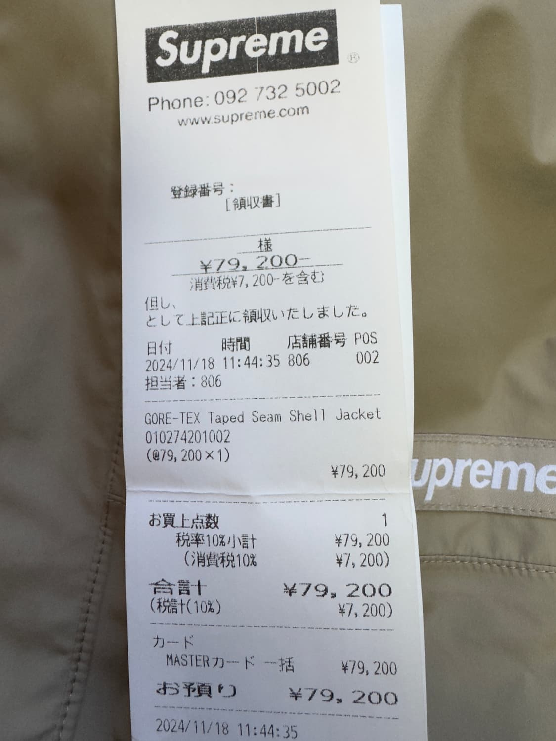 [ L ] 슈프림 고어텍스 테이프드 심 쉘 자켓 상품이미지5