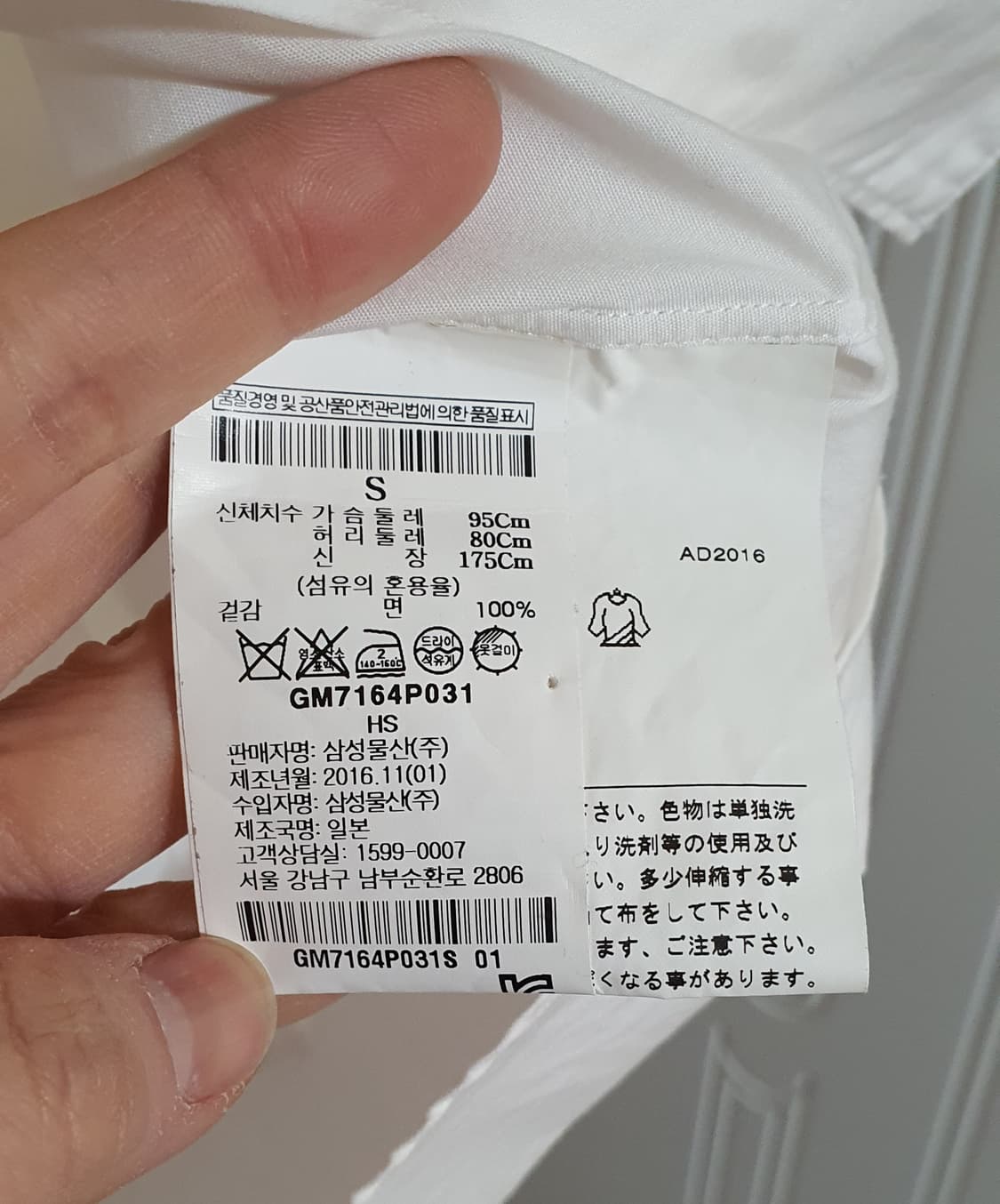 꼼데가르송 옴므플러스 화이트 포플린 핀턱 셔츠 상품이미지5