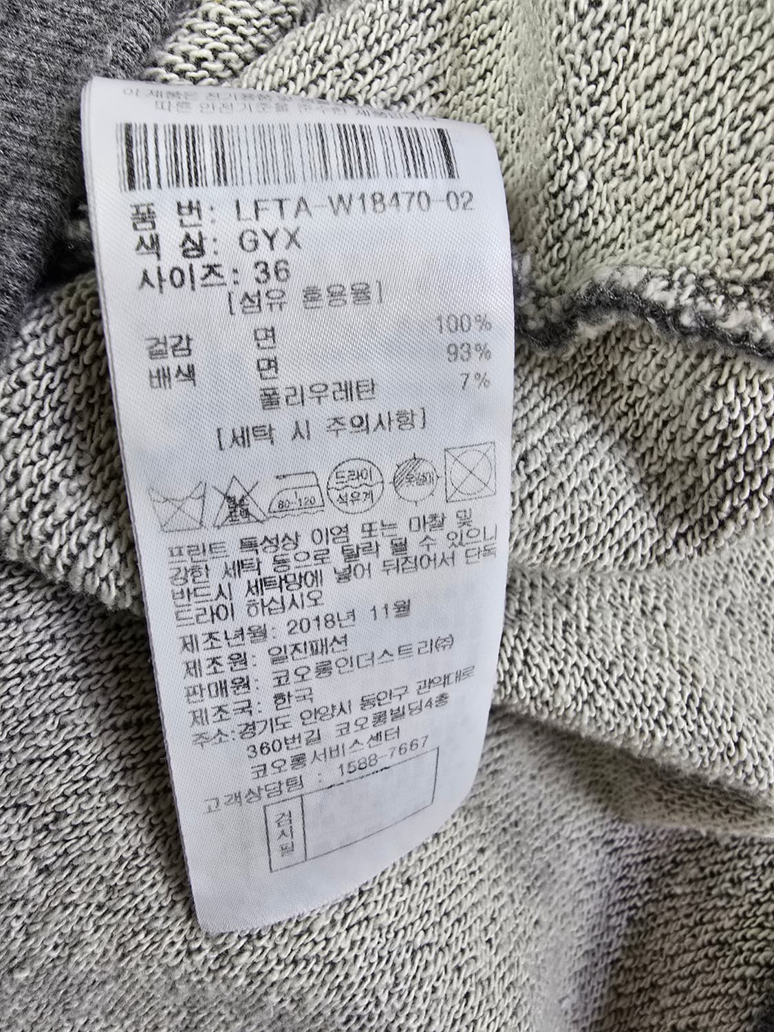 럭키슈에뜨 회색 로고 맨투맨 (1438) 상품이미지4