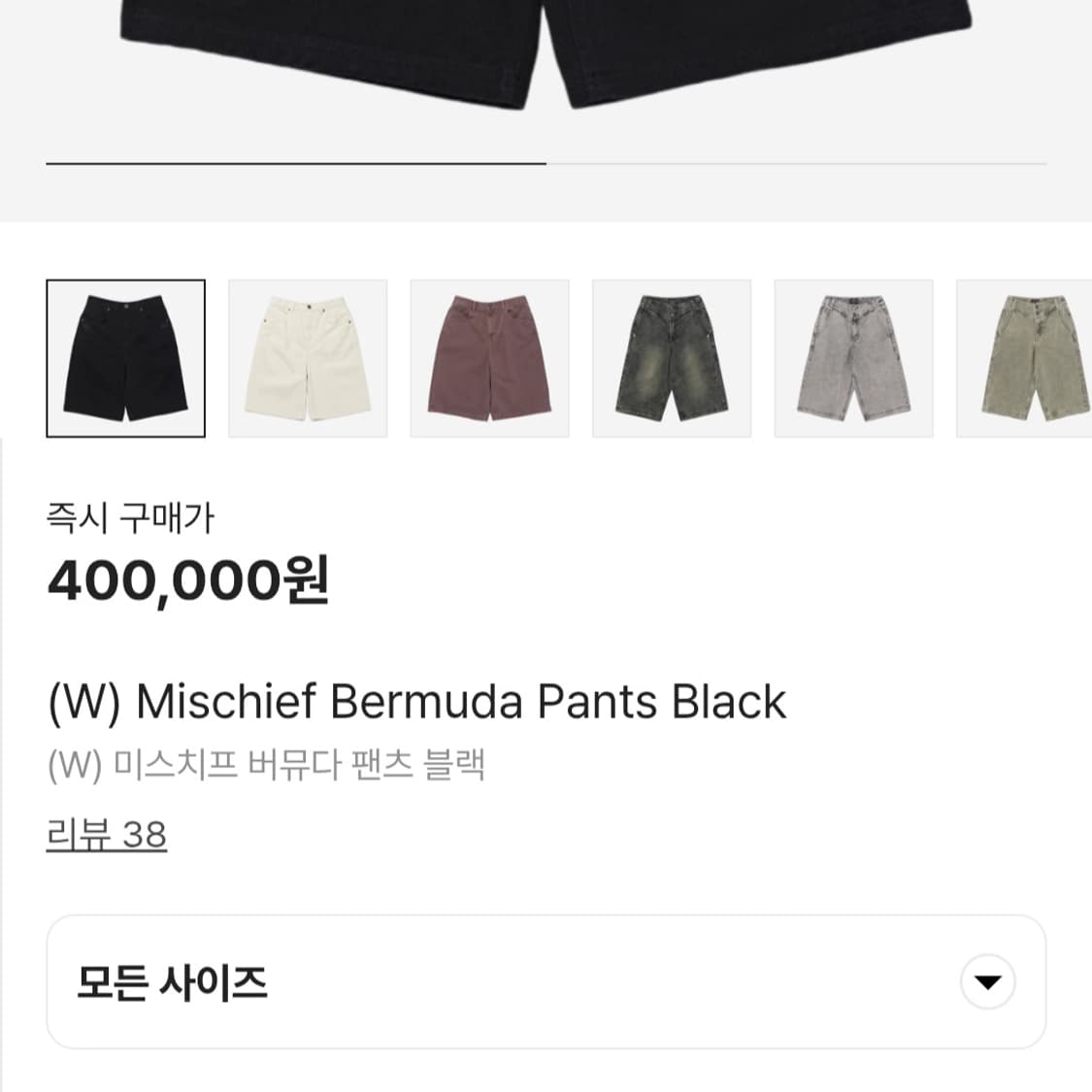 미스치프 버뮤다 팬츠 블랙 상품이미지3