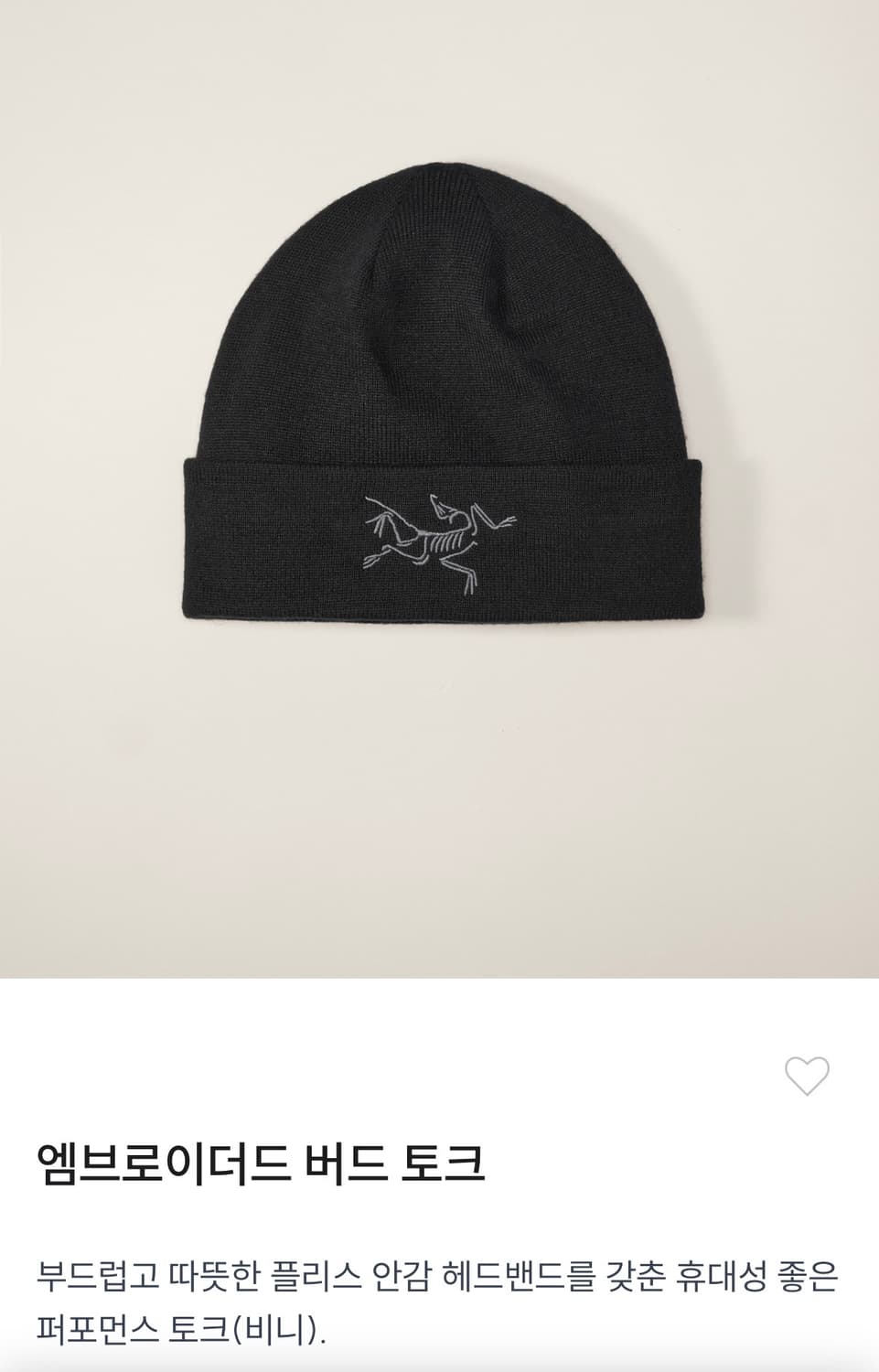 아크테릭스 엠브로이더드 버드 토크 상품이미지3