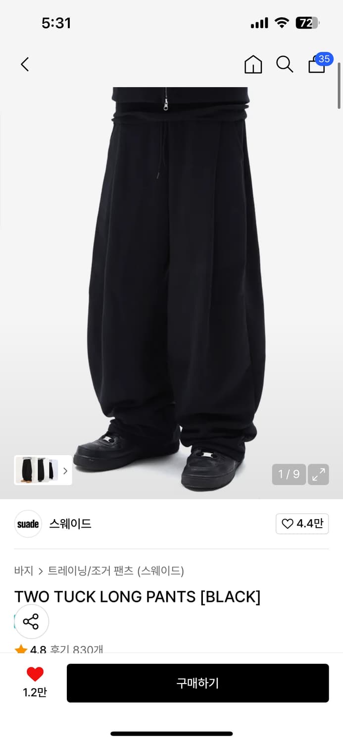 스웨이드 트레이닝팬츠 상품이미지1