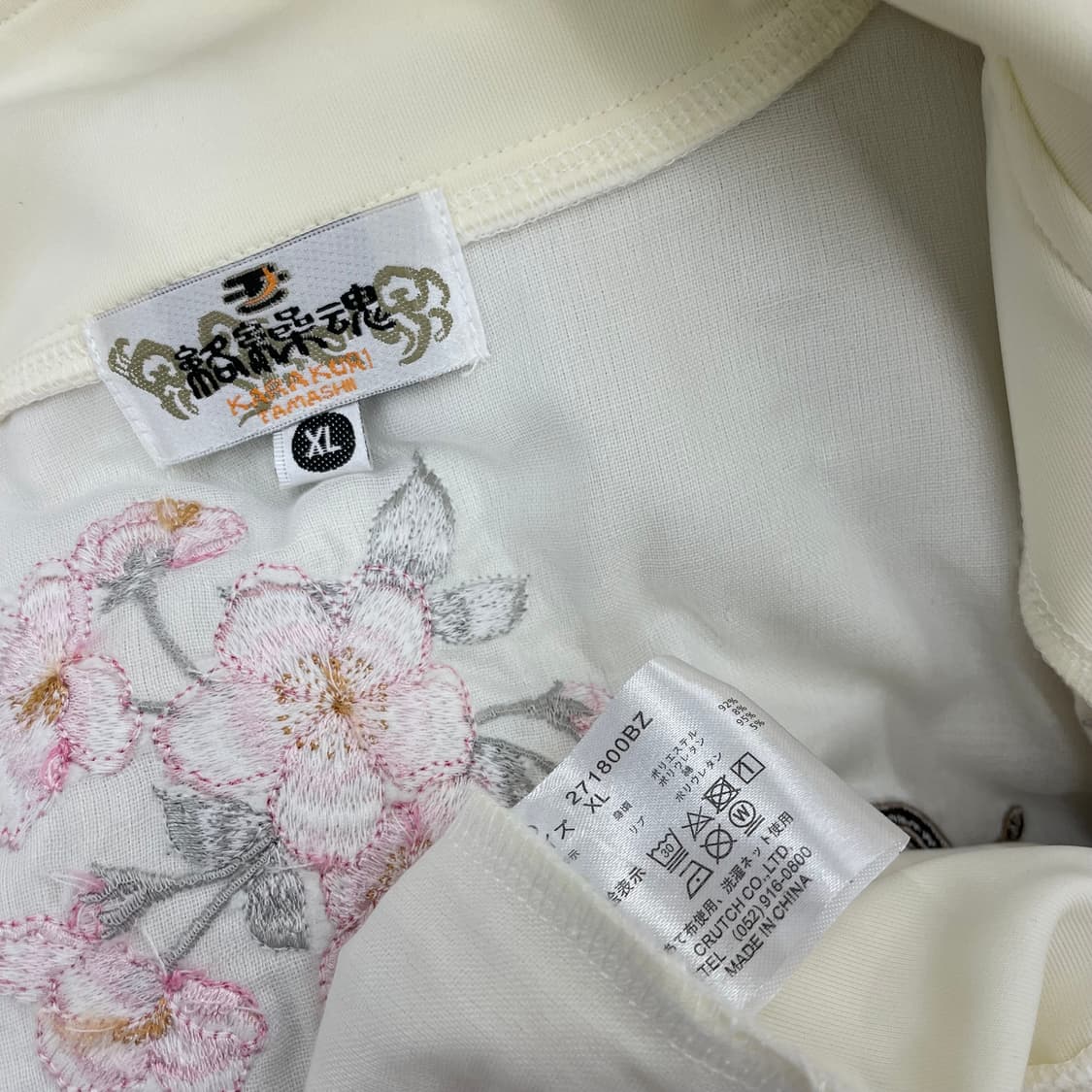 카라쿠리 타마시 제팬 벚꽃 잉어 자수 오리엔탈 트랙탑 져지 상품이미지7