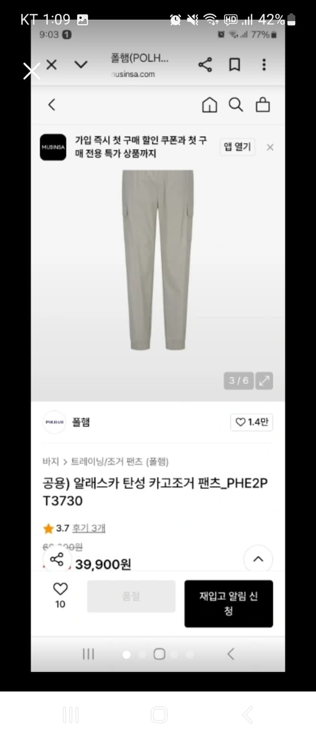 폴햄 알래스카 탄성 카고조거 쿨링 팬츠(거의새거) 사이즈 32
 상품이미지2