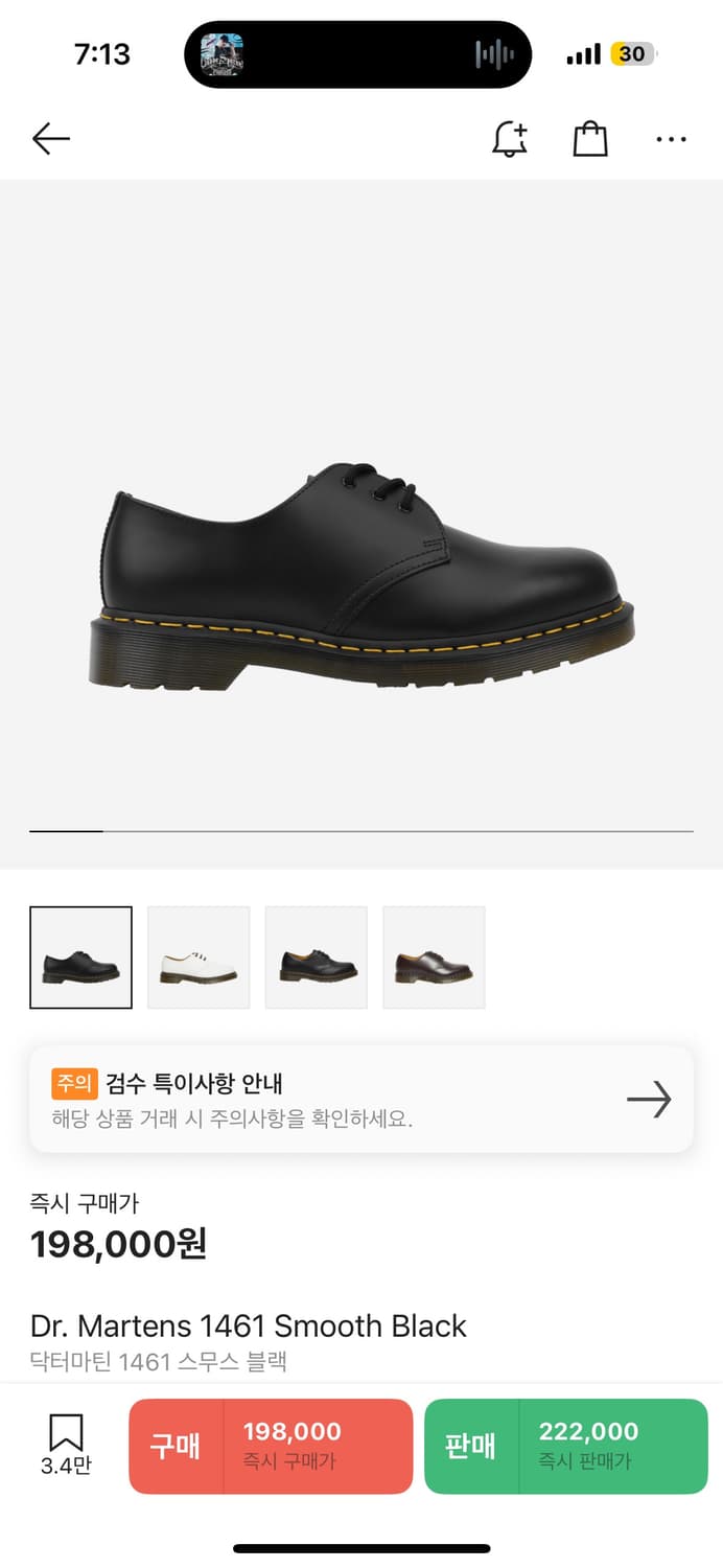 닥터마틴 1461 스무스 블랙 uk8 상품이미지1