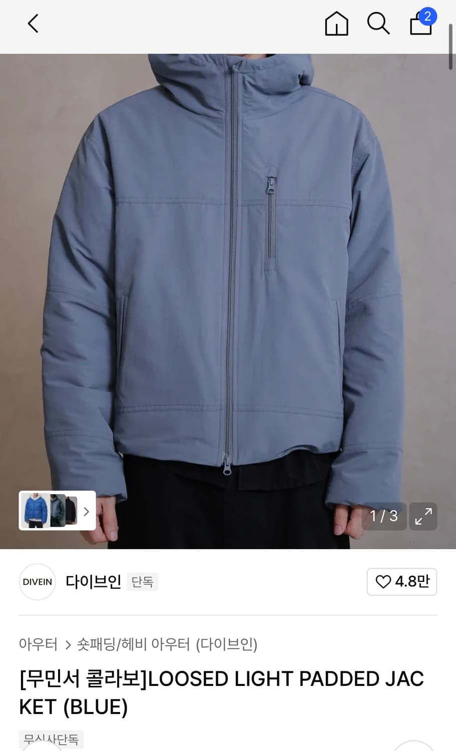 다이브인 패딩 자켓 LIGHT PADDED JACKET _ BLUE 상품이미지1